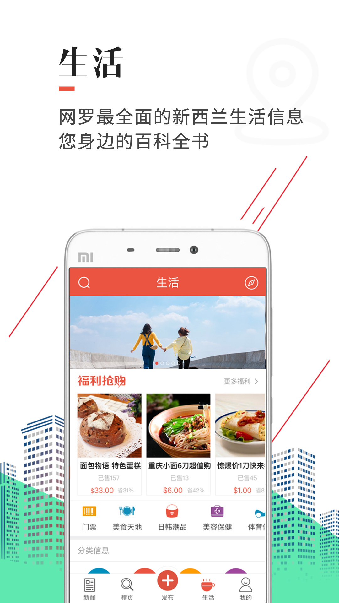 手机天维app截图3