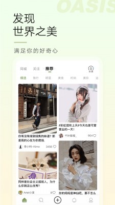 绿洲平台app截图2