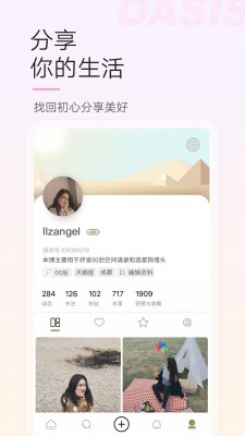 绿洲平台app截图4