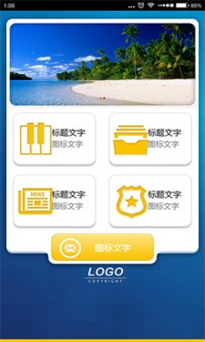 应用公园制作app截图1