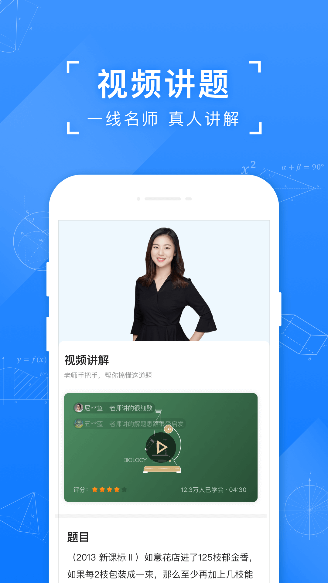 小猿搜题app免费截图2