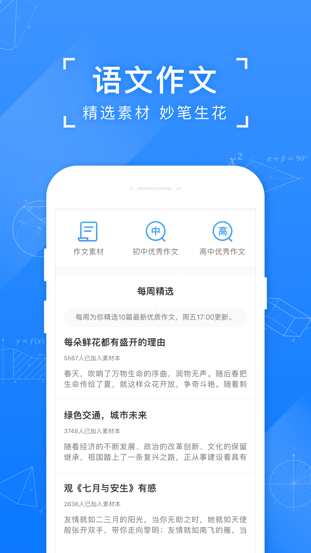 小猿搜题app免费截图3