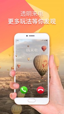 嗨来电视频铃声免费截图3