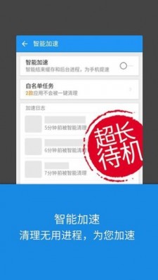 LBE安全大师免root版截图1