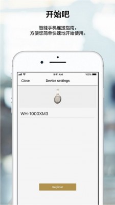 Sony Headphones Connect安卓版截图2