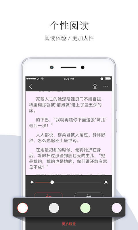 落尘文学免费阅读截图4