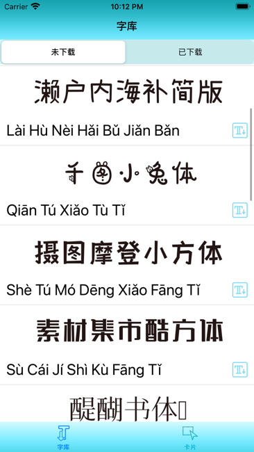 字体截图1