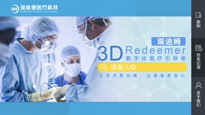 3D观影系统截图1