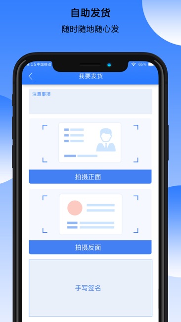 内蒙航空发货截图2