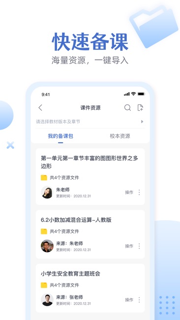 微乐方老师端截图1