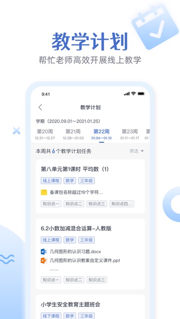 微乐方老师端截图2