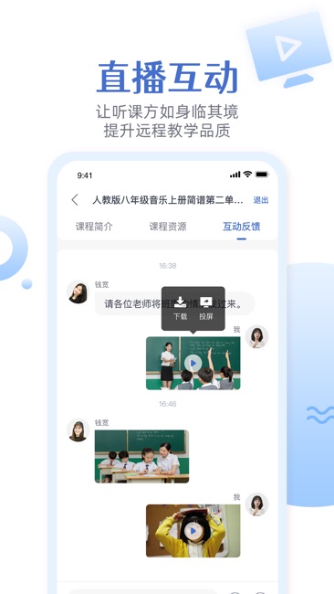 微乐方老师端截图3