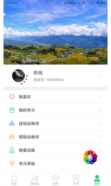 青葱时代app截图3