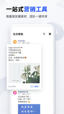 天天向商app截图5