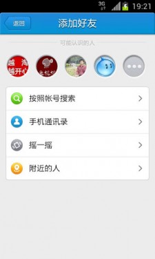 阿里旺旺手机版app截图1