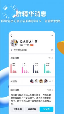 QQ最新版2021手机版截图3