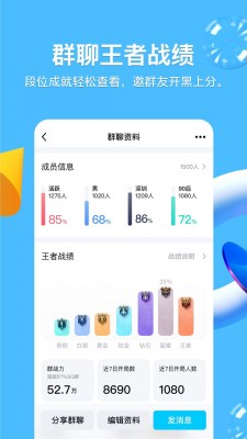 QQ最新版2021手机版截图4