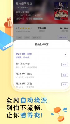 饭团探书app最新版截图2