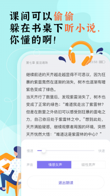 饭团探书app最新版截图5