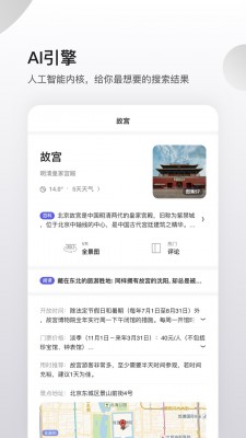 夸克浏览器app截图2