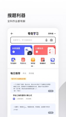 夸克浏览器app截图3