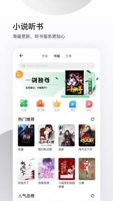 夸克浏览器app截图4