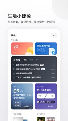 夸克浏览器app截图5