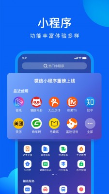 QQ浏览器安卓版截图1