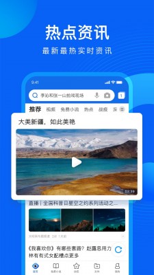 QQ浏览器安卓版截图2