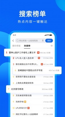 QQ浏览器安卓版截图3