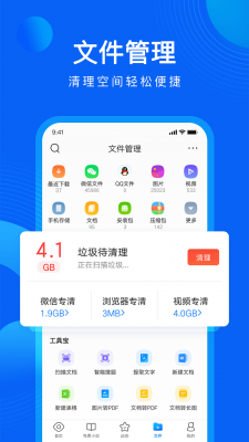 QQ浏览器安卓版截图5