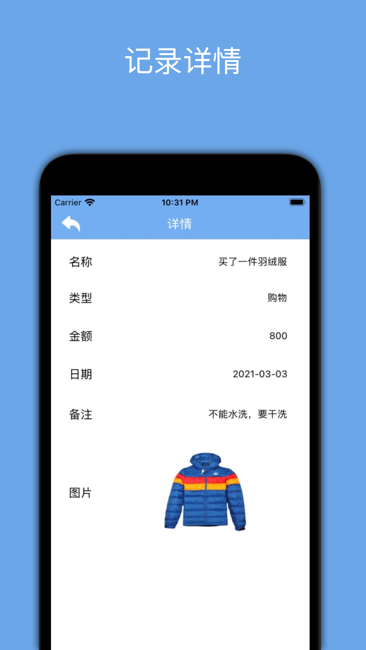 聚金记账本截图3