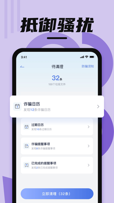 智能清理大师截图2