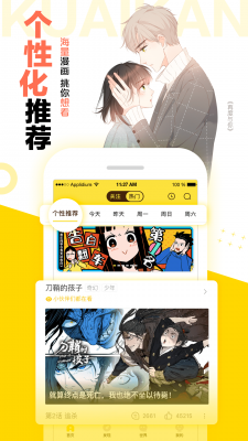 快看漫画免费漫画截图2