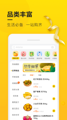 苏宁小店app截图3