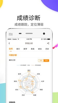 云阅卷安卓版截图2