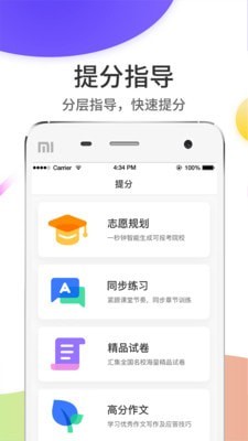 云阅卷安卓版截图3