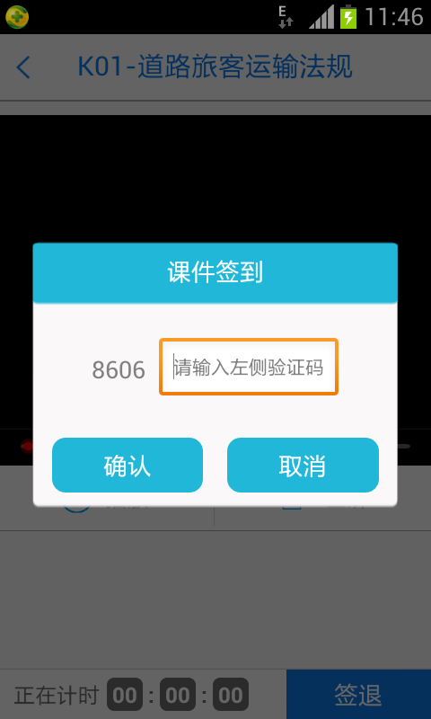 无忧乐行app最新版本截图2