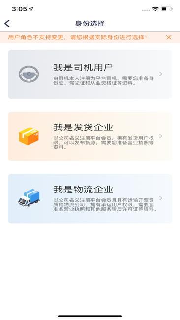 榆林运销截图3