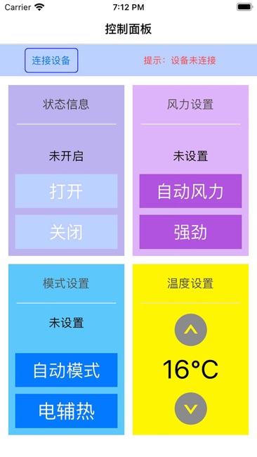 易用易控截图1