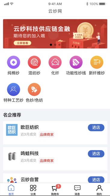 云纱网截图1