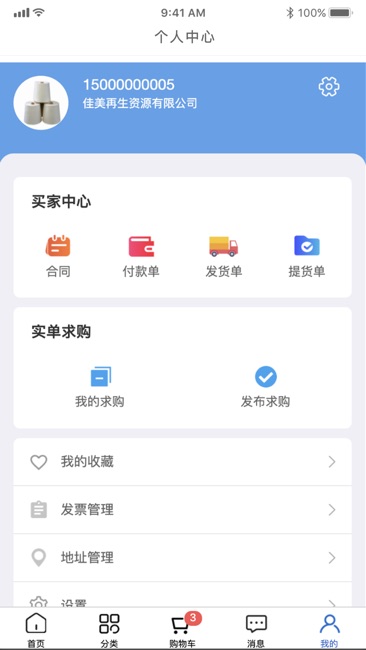 云纱网截图2