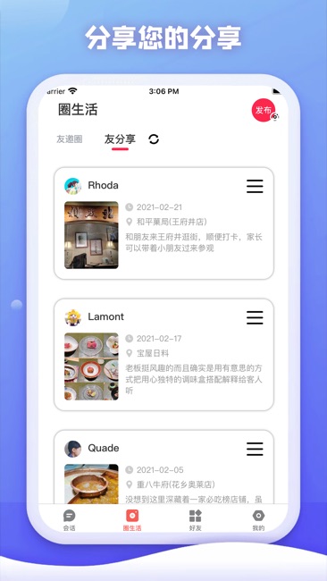 星约截图3