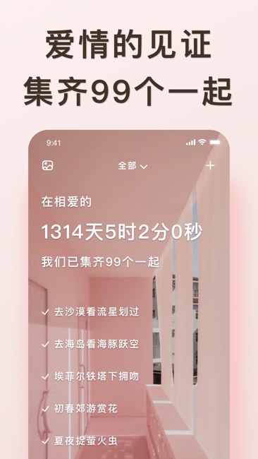 爱浪截图1