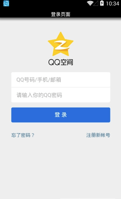 QQ移动在线截图4