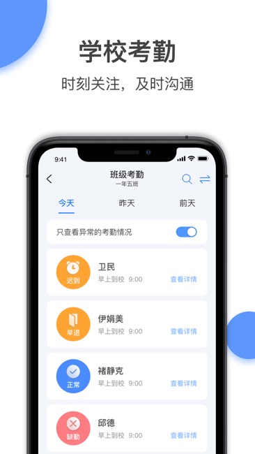 和丁丁教师端截图2