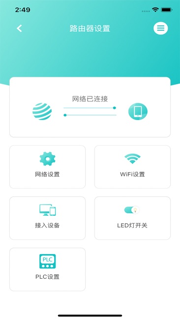 游艺智家截图1