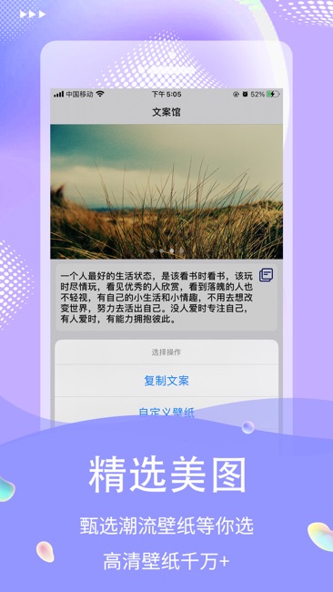 壁纸DIY截图1