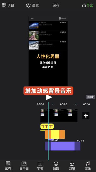 创影截图2