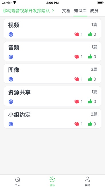 雀语截图2